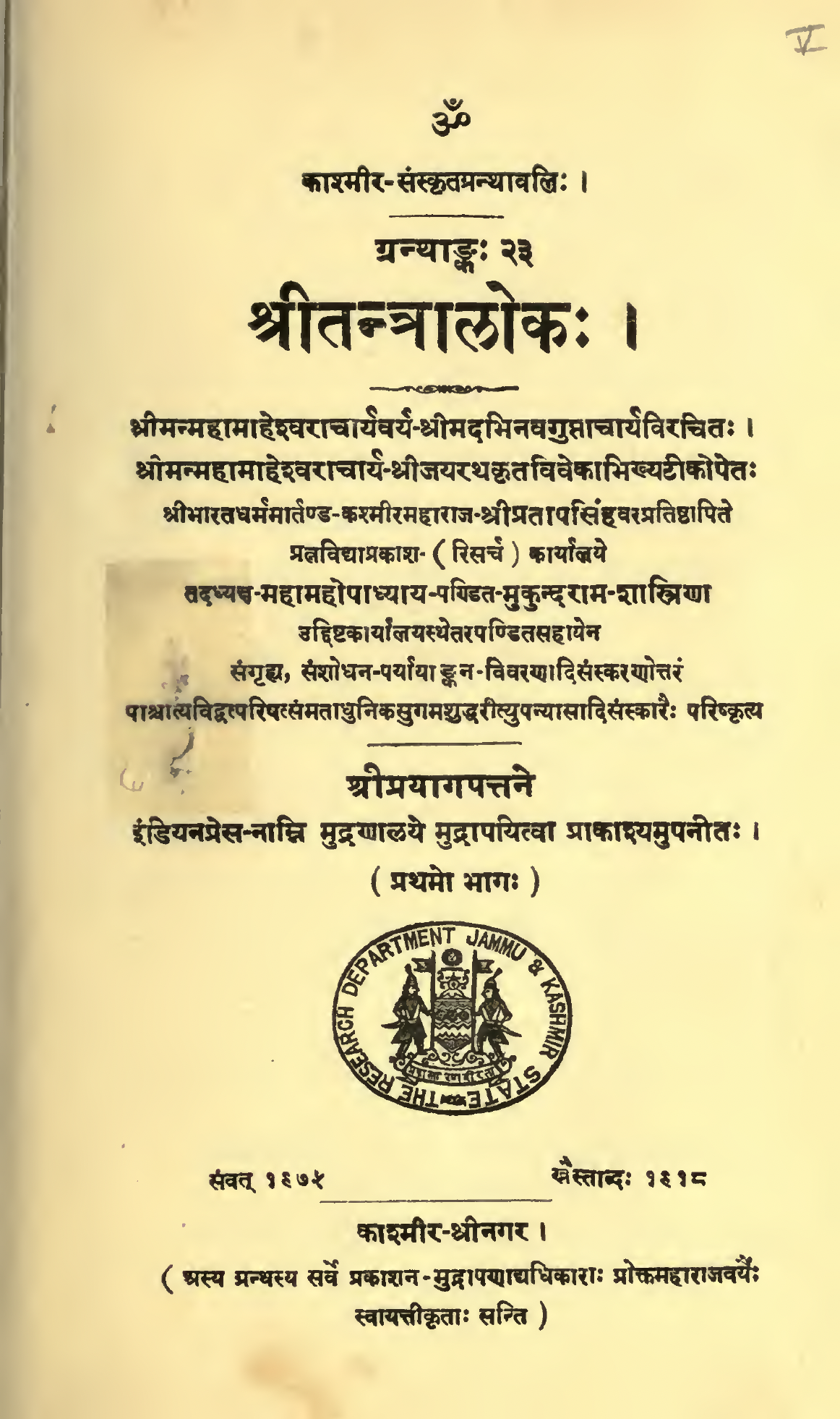 tantraloka-3